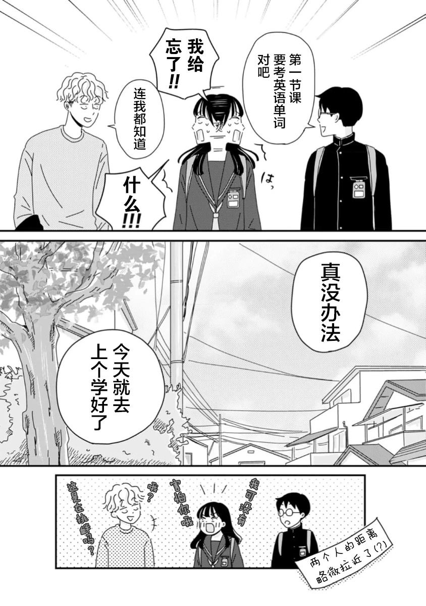 第3话31