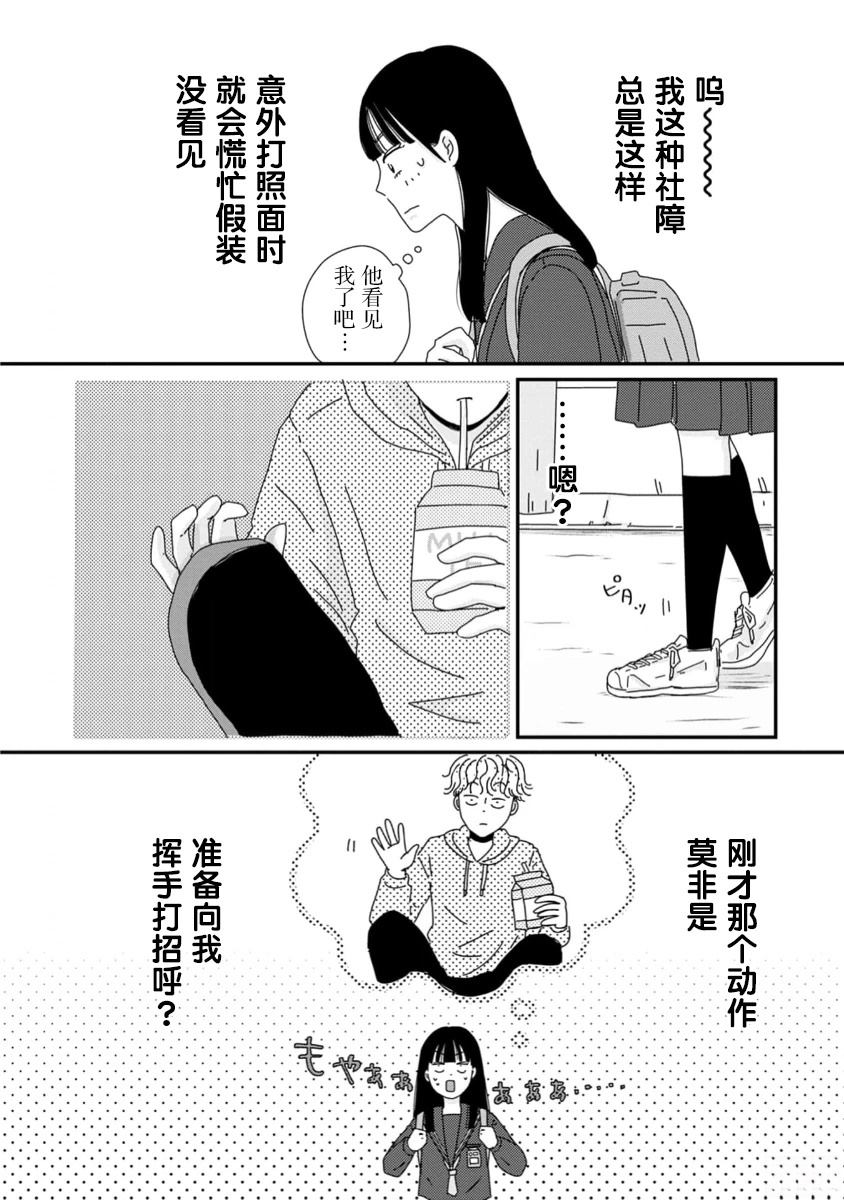 第3话4