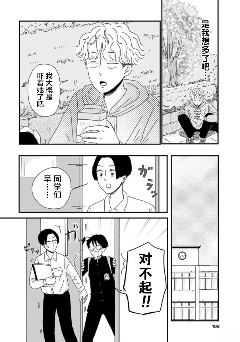第3话5