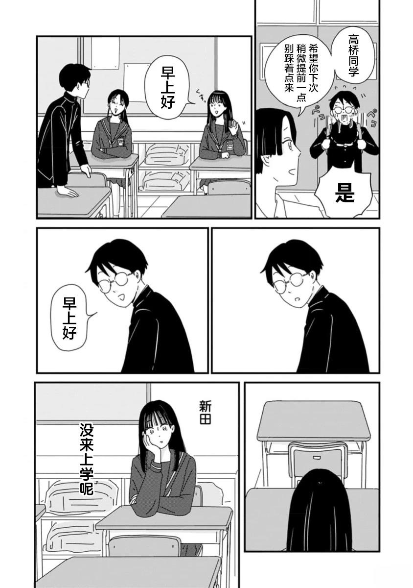 第3话6