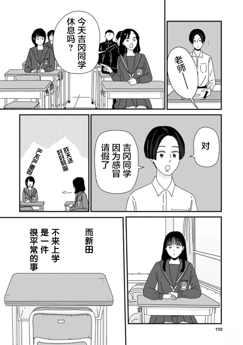 第3话7