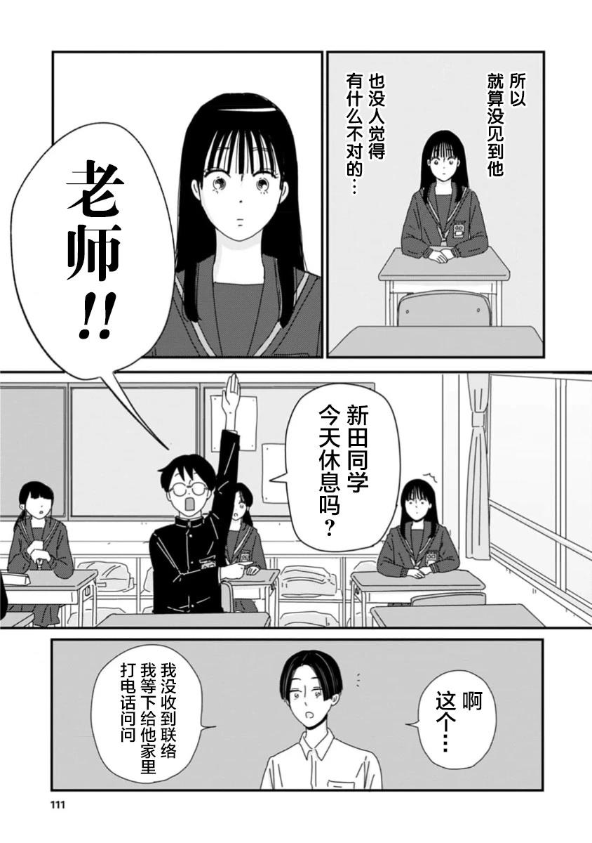 第3话8