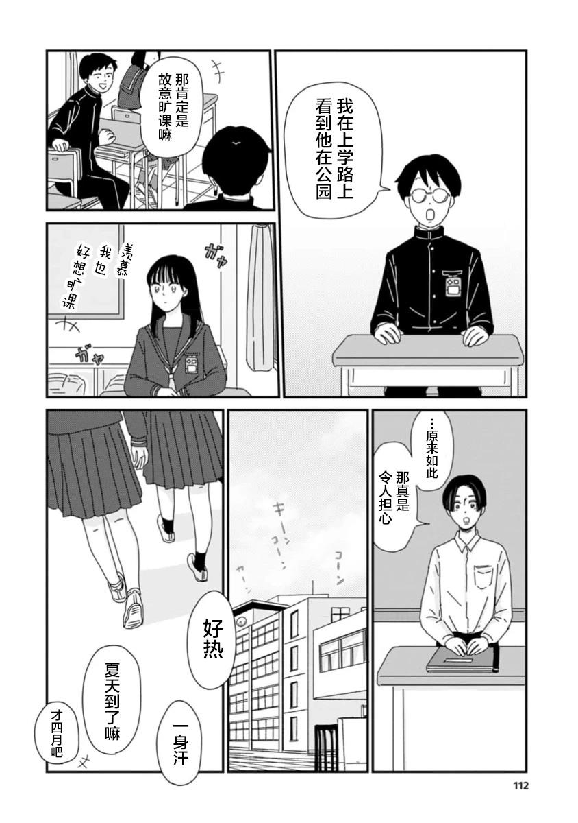 第3话9