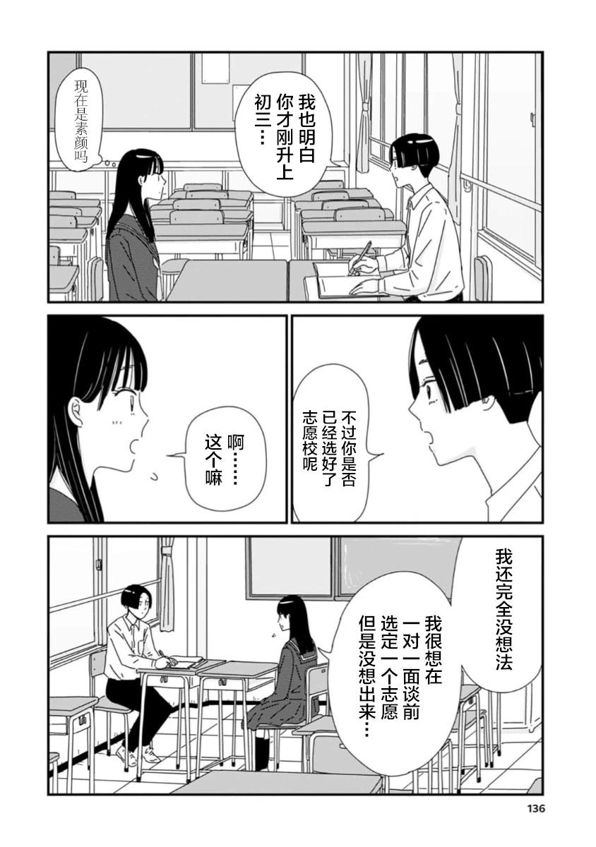 第4话1