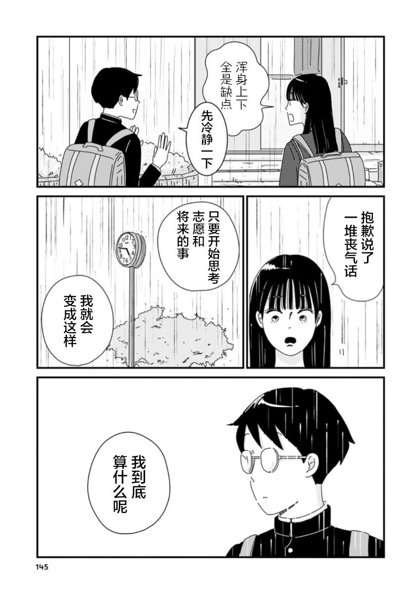 第4话10