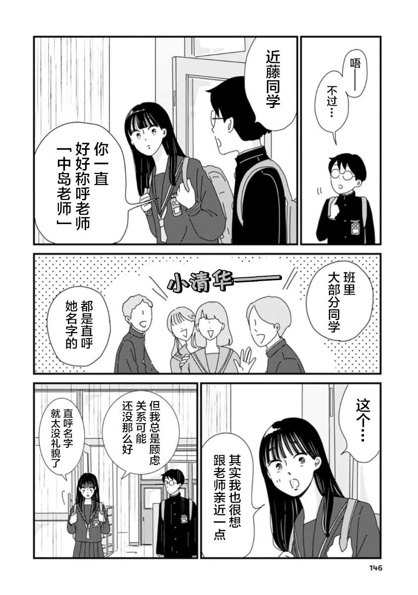 第4话11