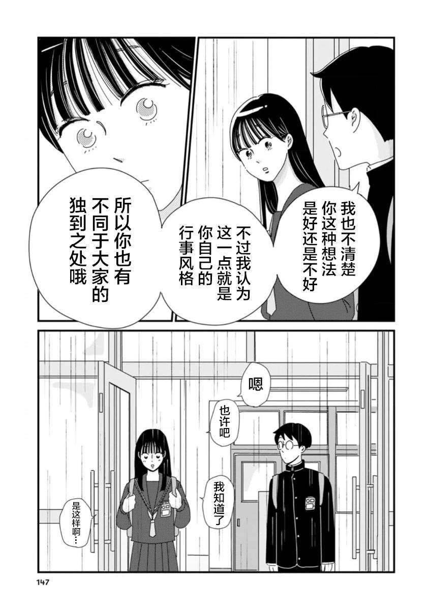 第4话12