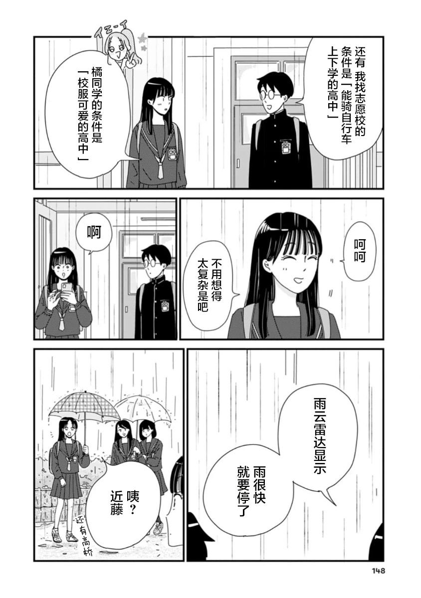 第4话13
