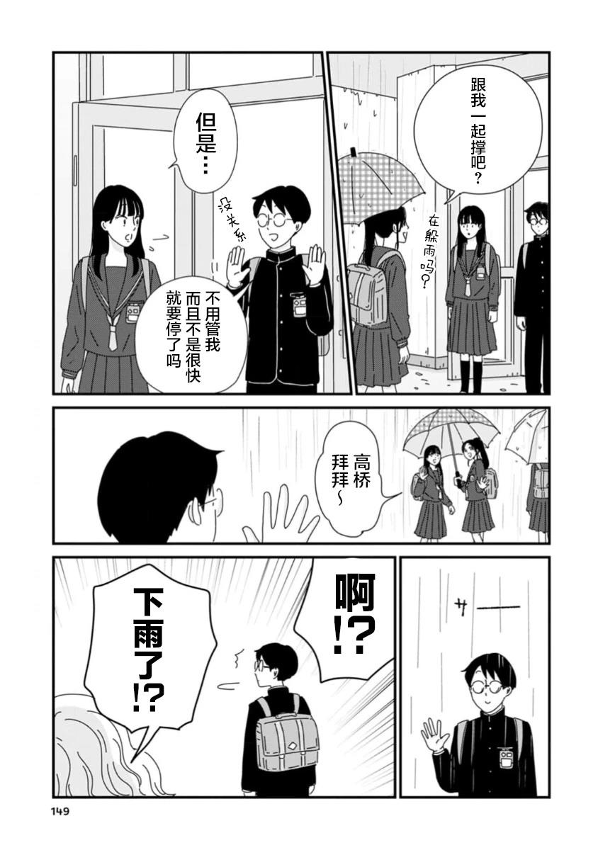 第4话14