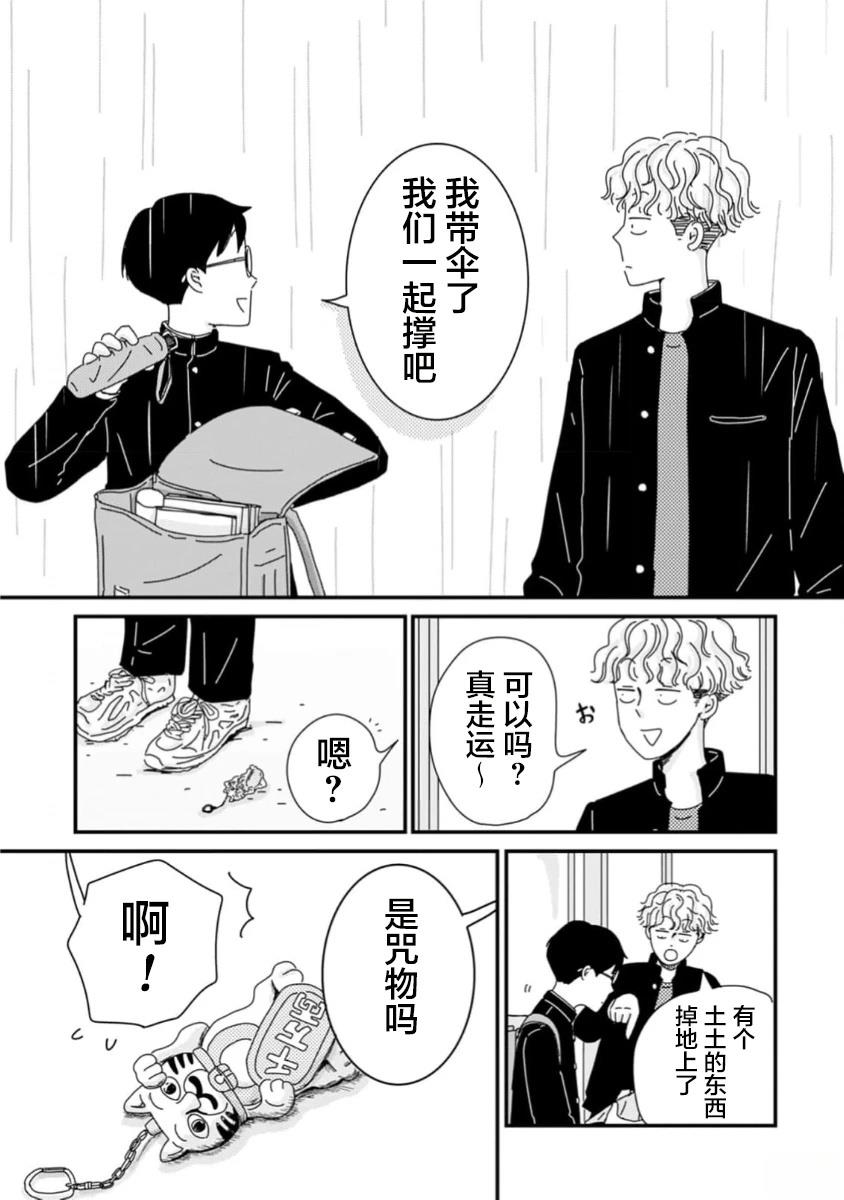 第4话16