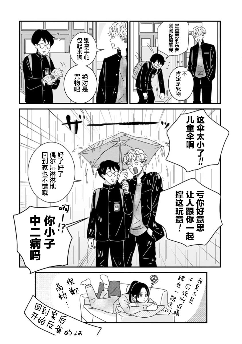 第4话17