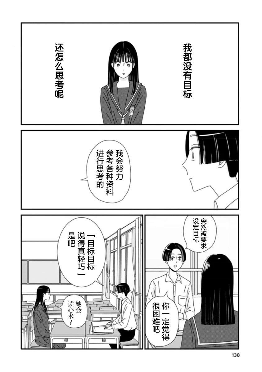 第4话3