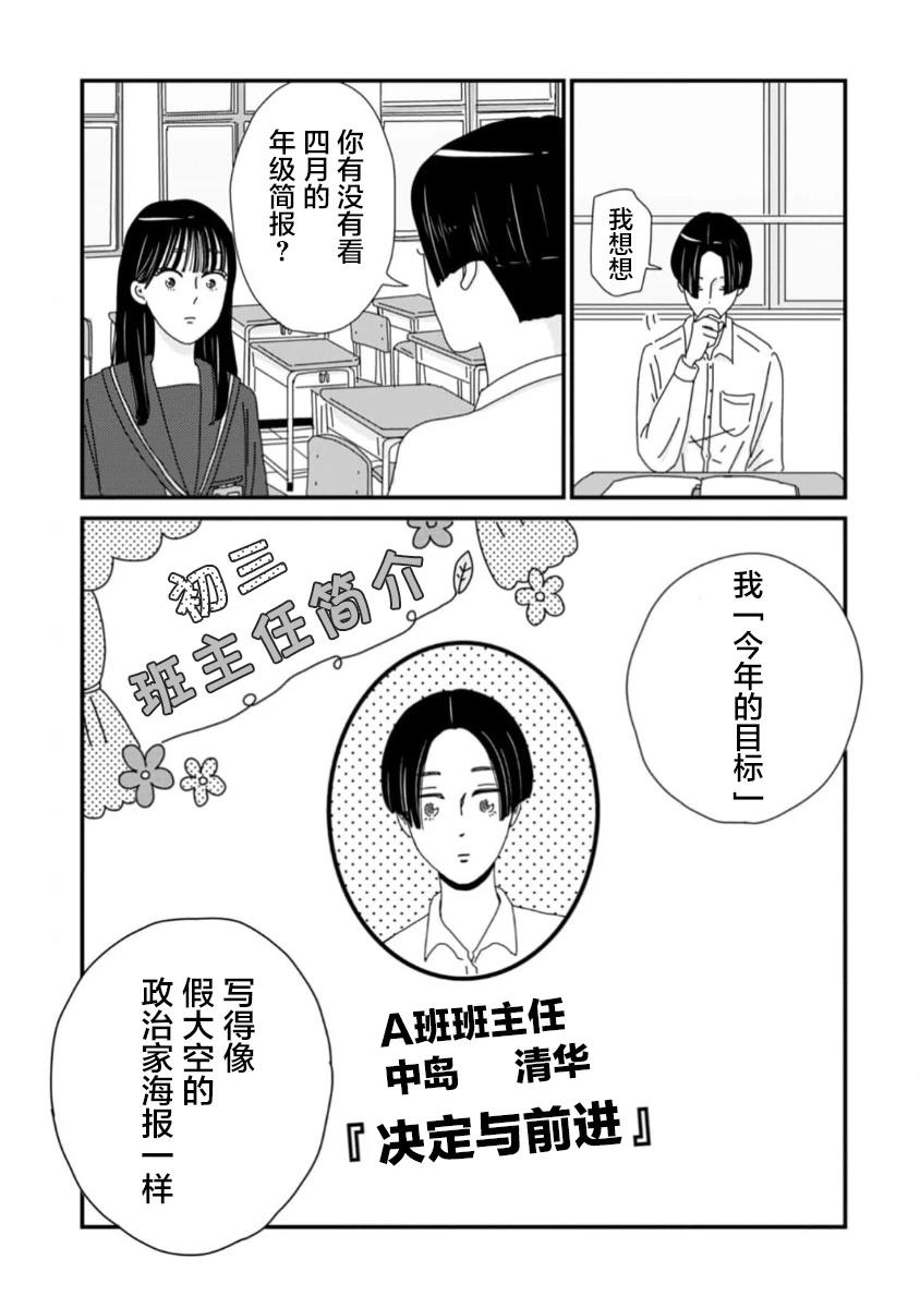 第4话4