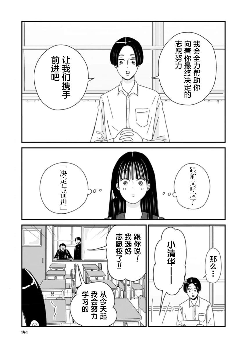 第4话6