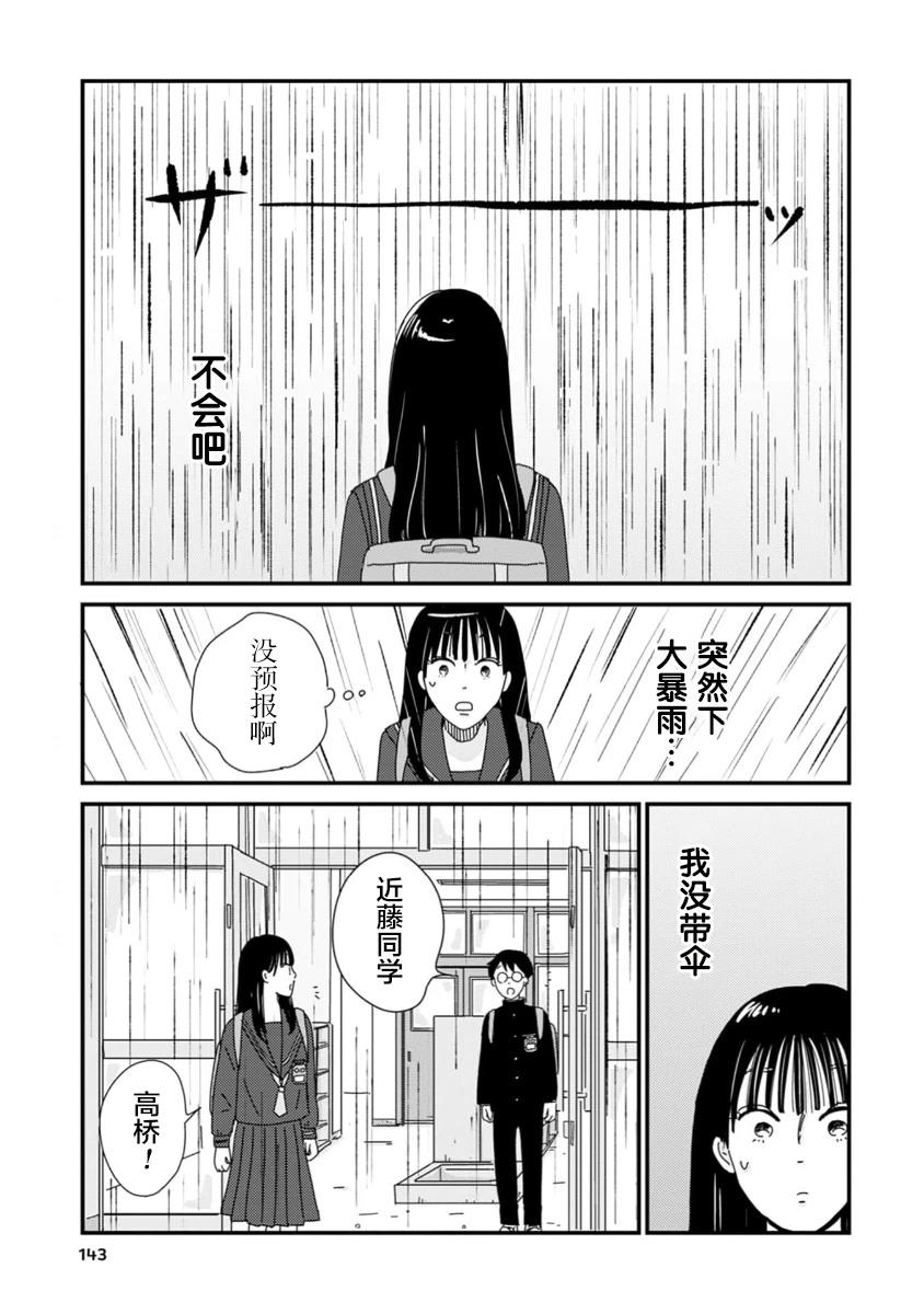 第4话8