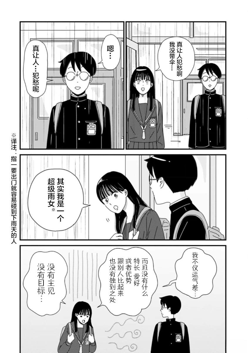 第4话9