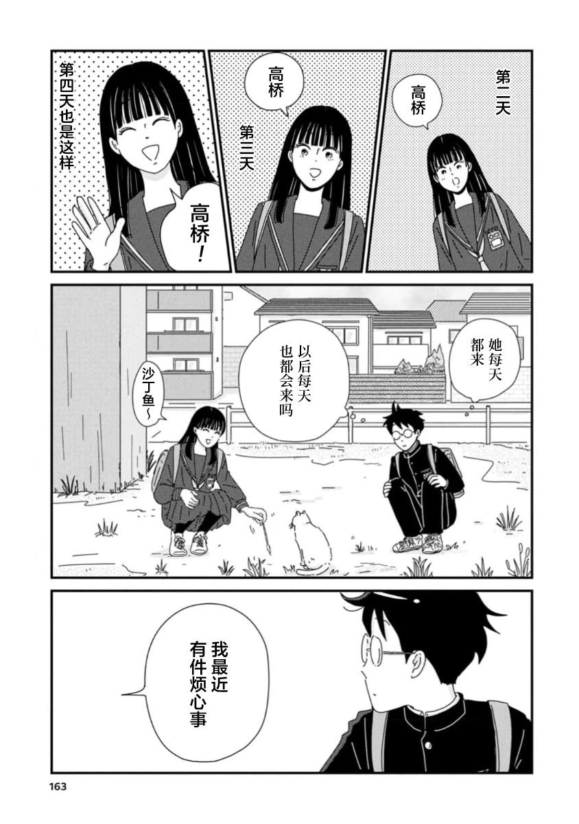 第5话10