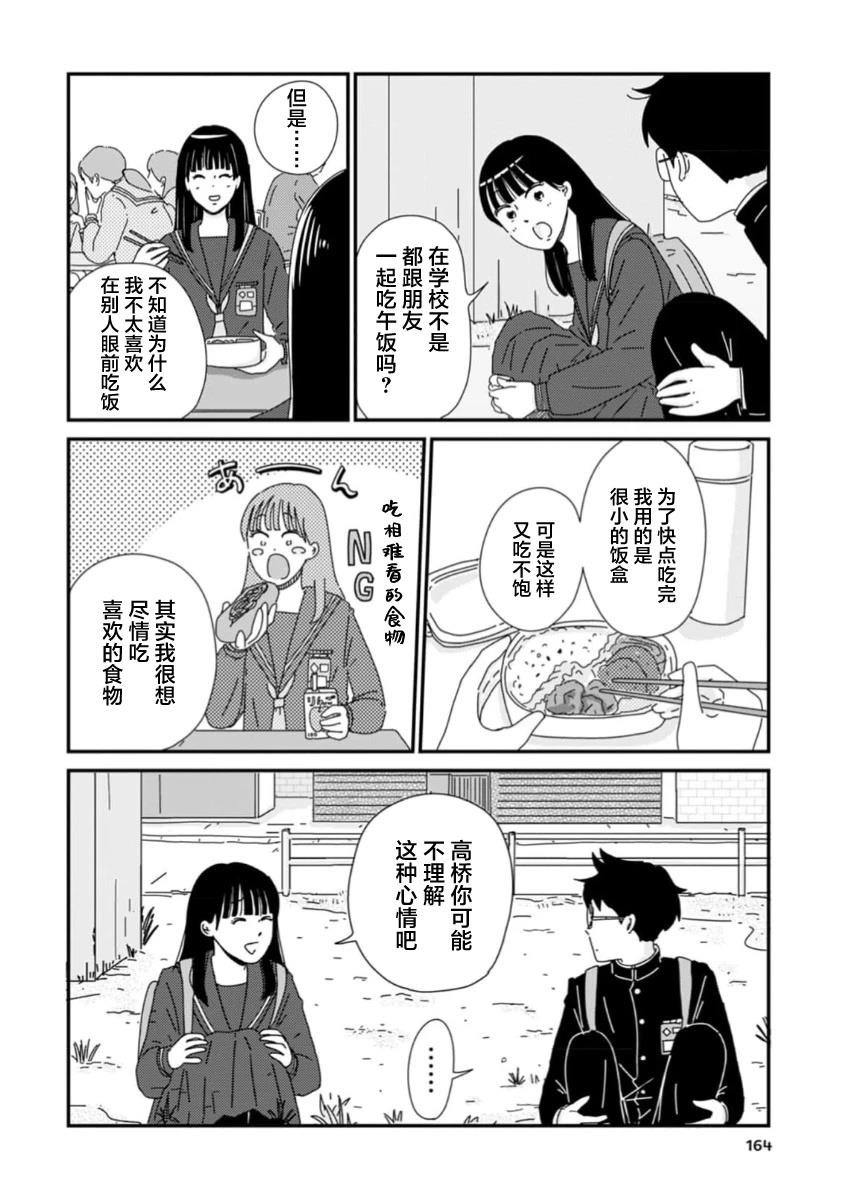 第5话11