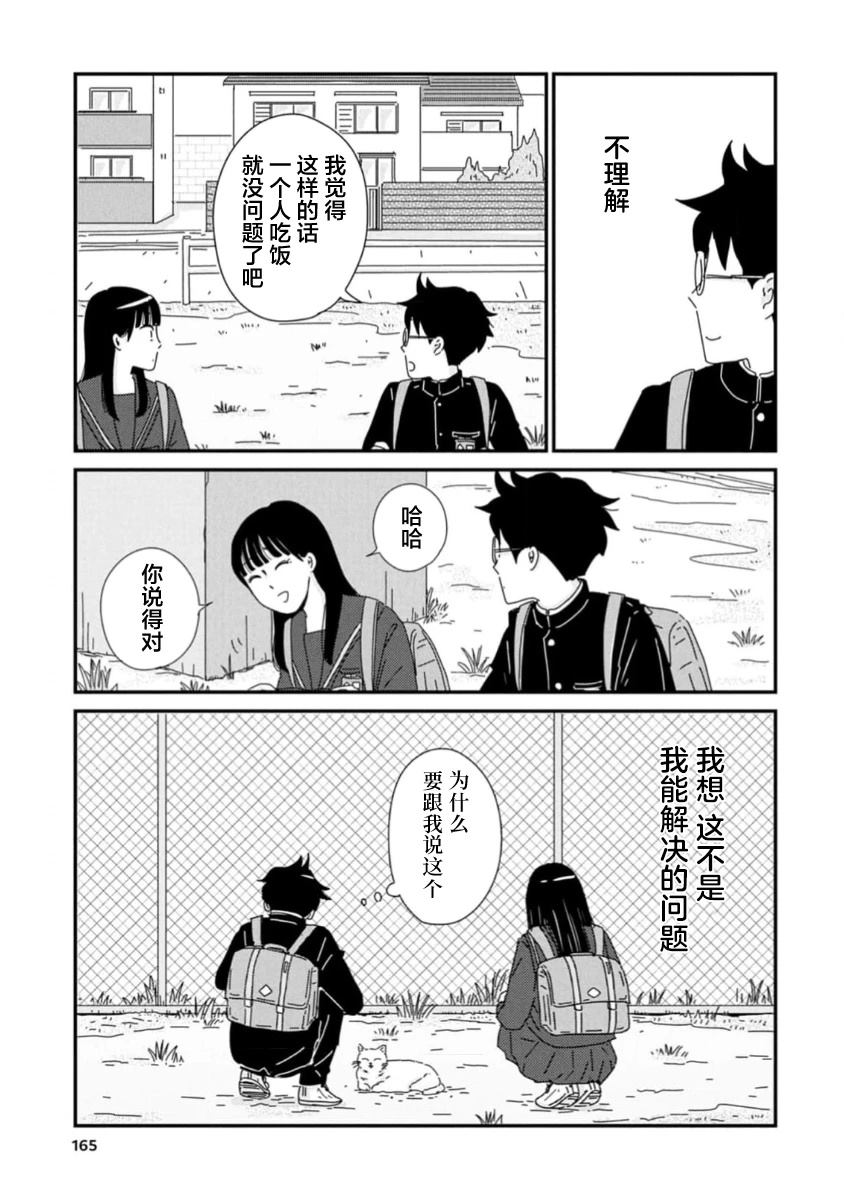 第5话12