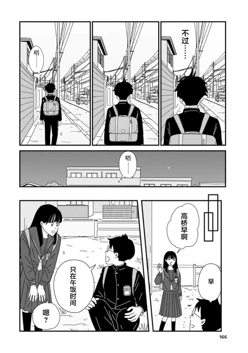 第5话13