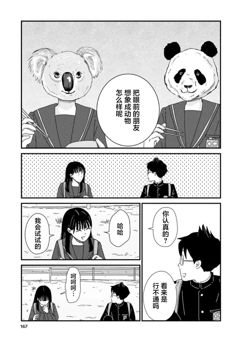第5话14