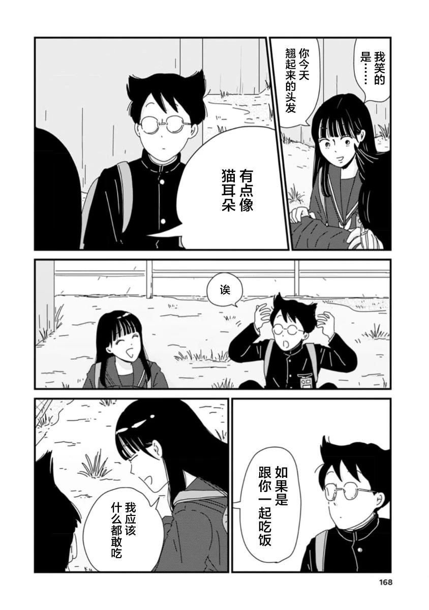 第5话15
