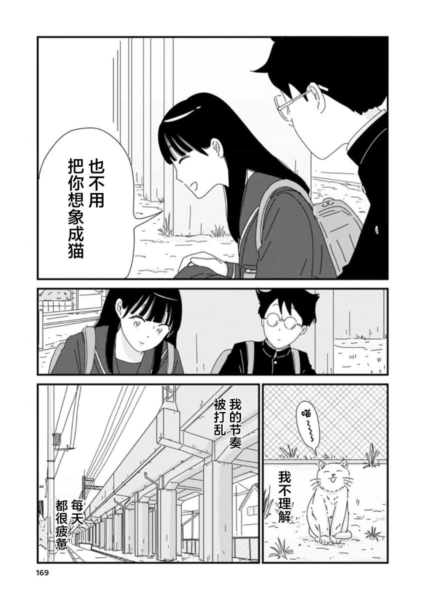 第5话16