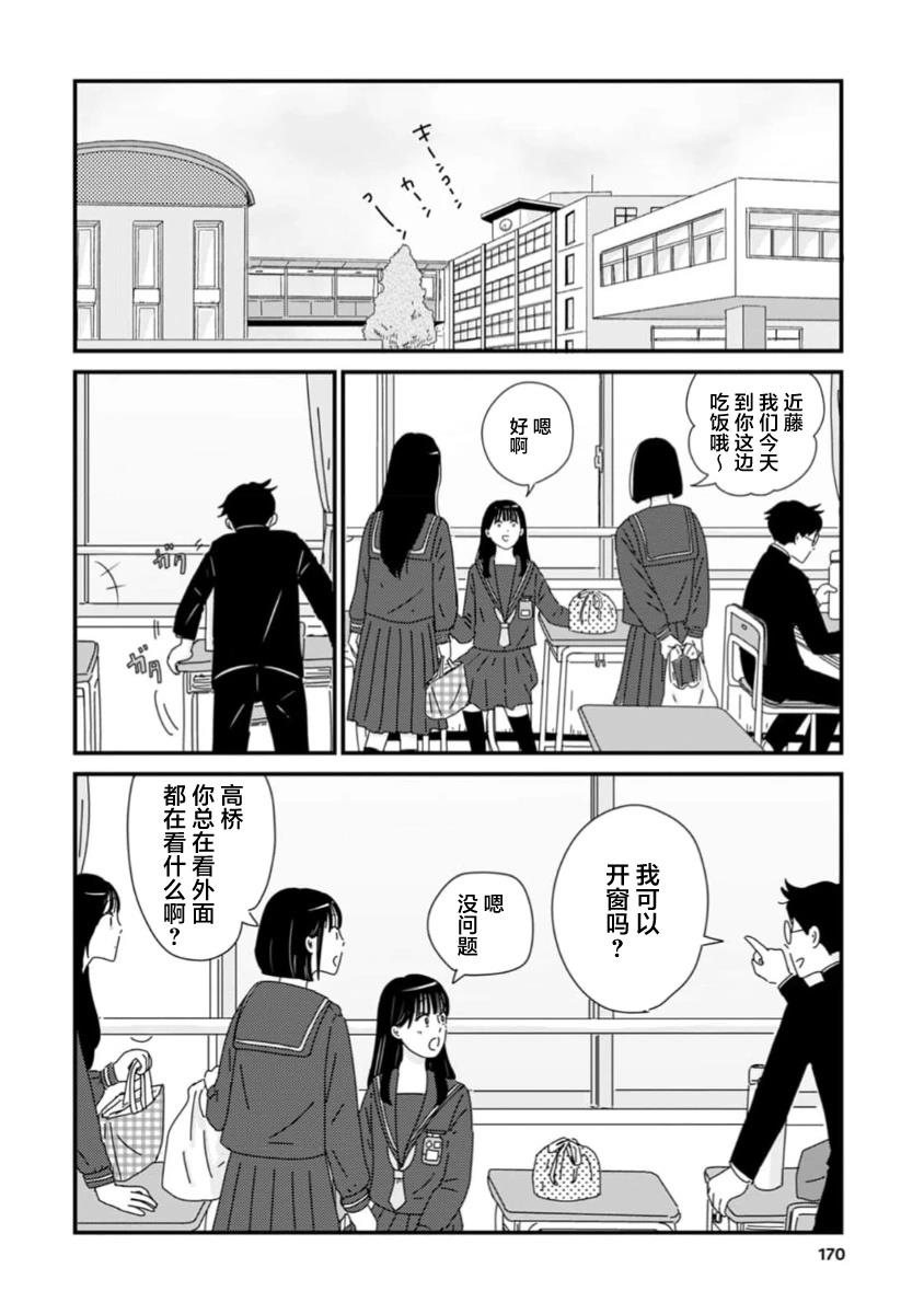第5话17