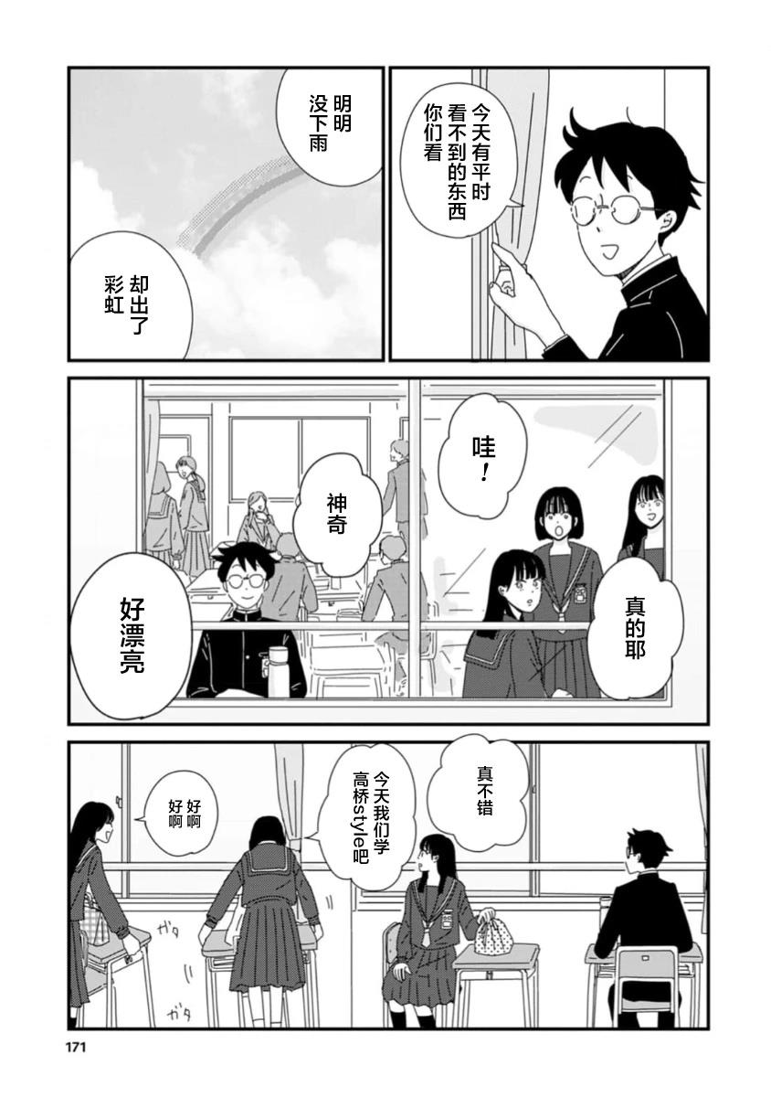 第5话18