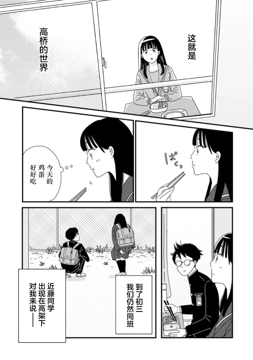 第5话20