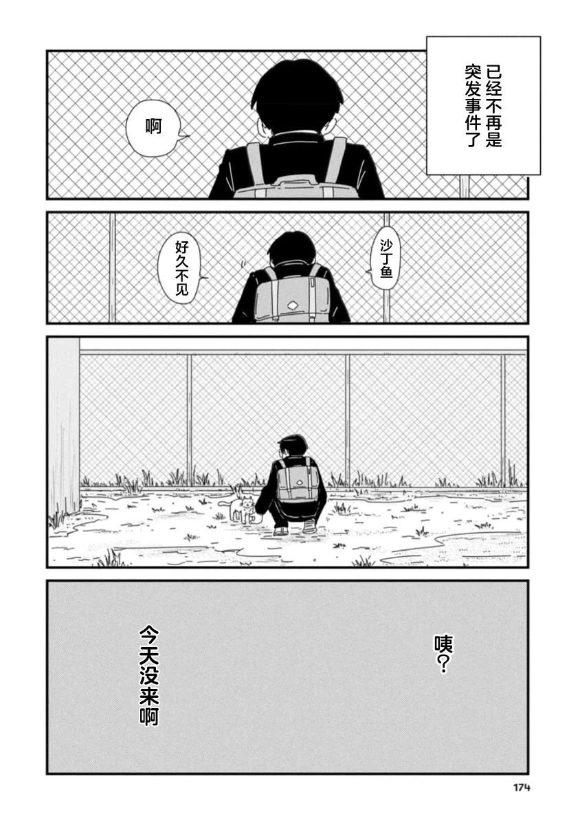 第5话21