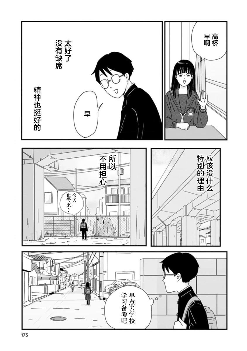 第5话22