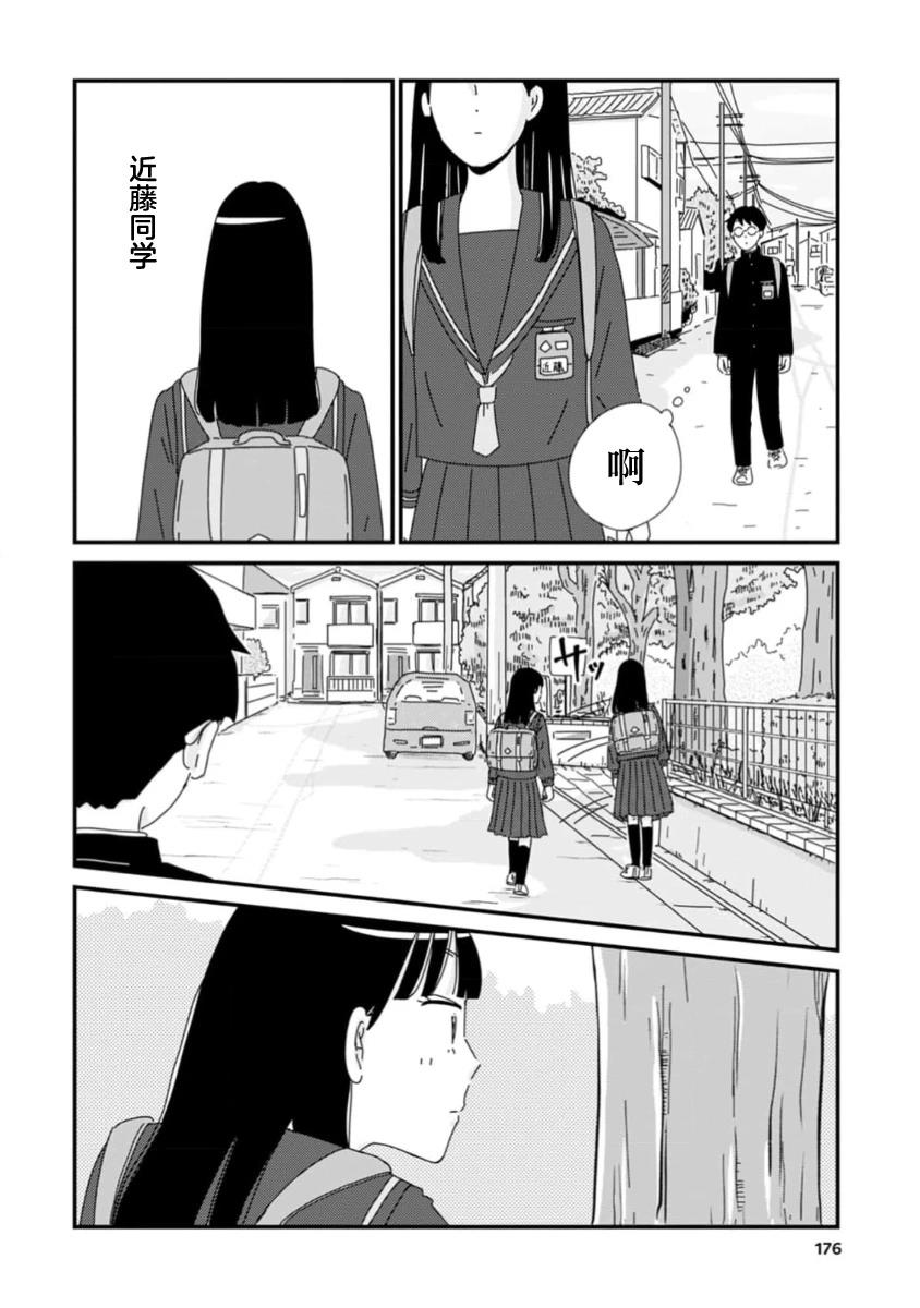 第5话23
