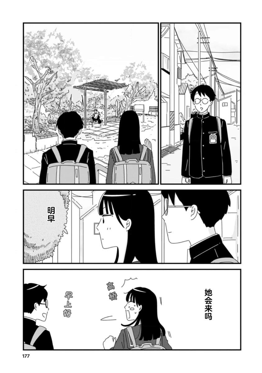 第5话24