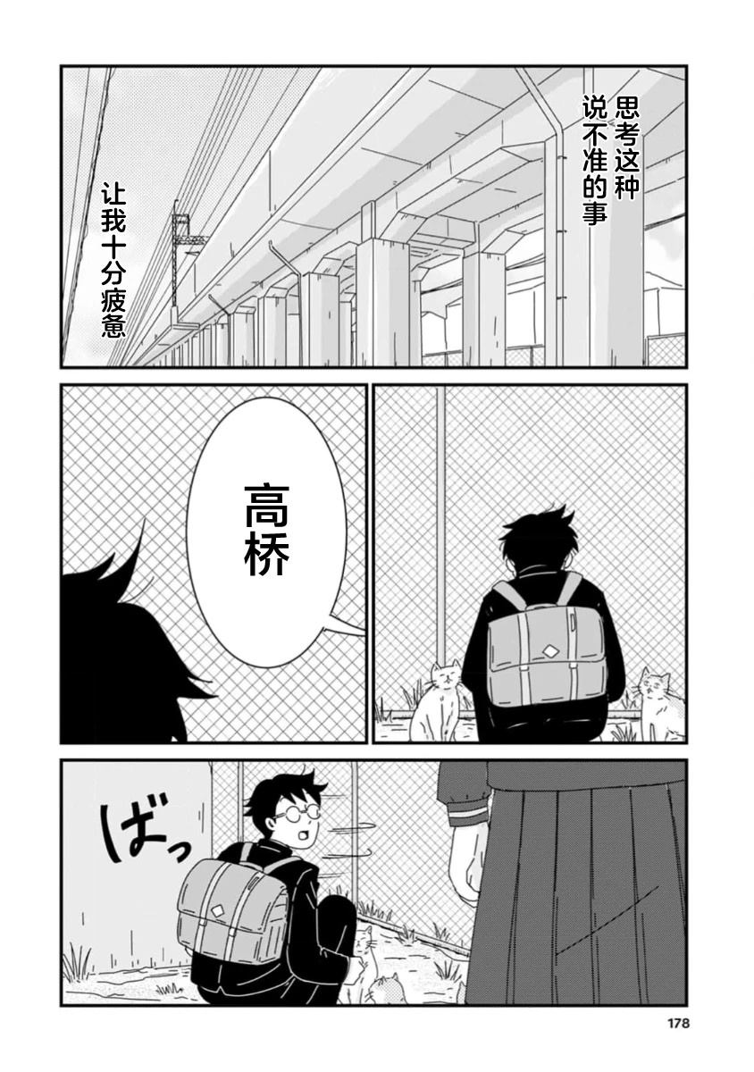 第5话25