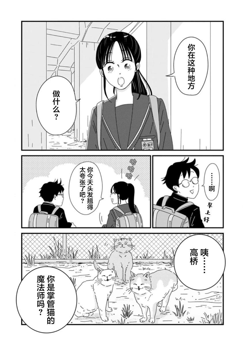 第5话26