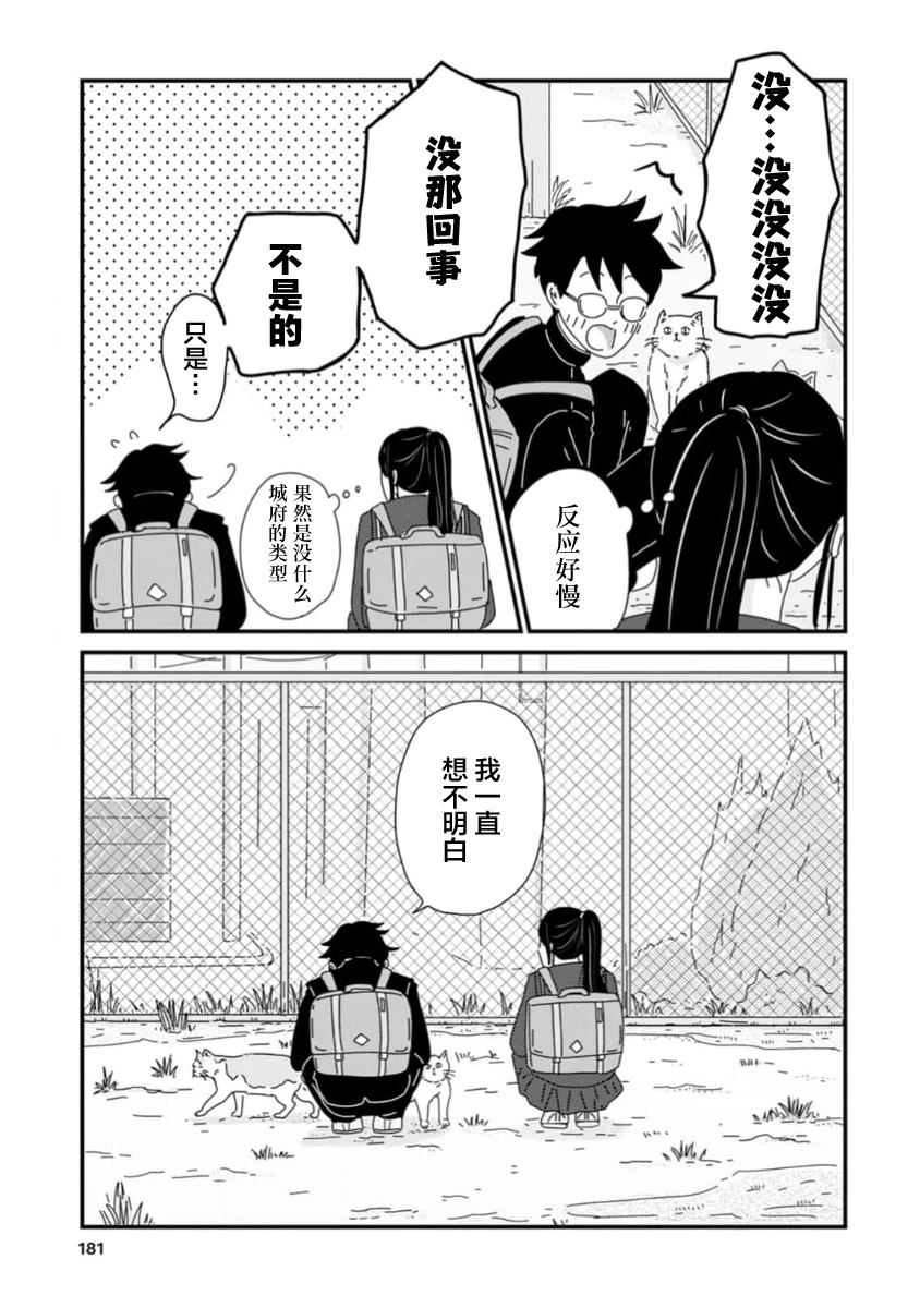 第5话28