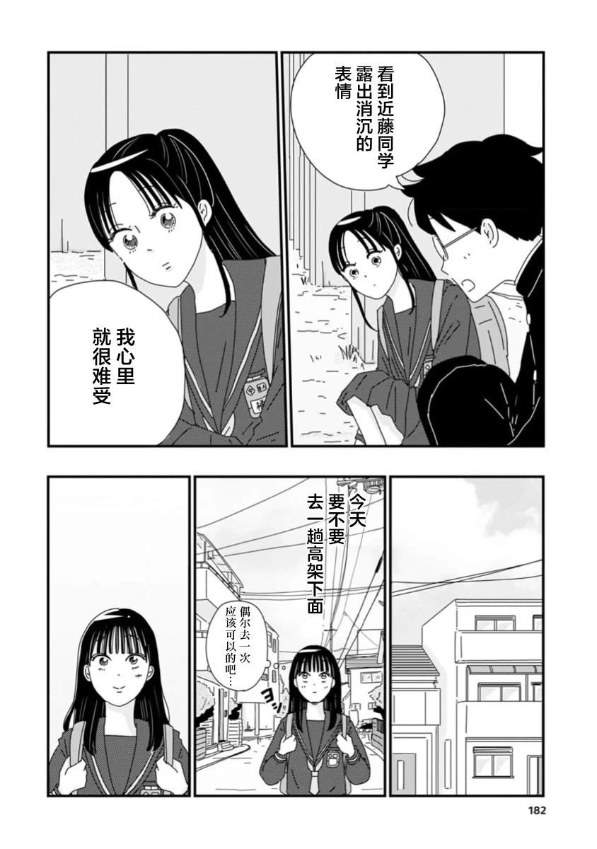 第5话29