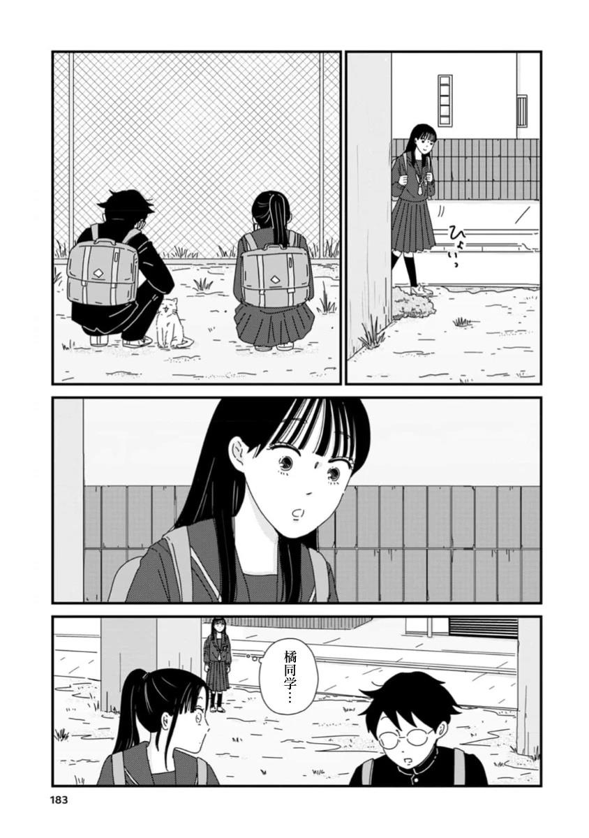 第5话30