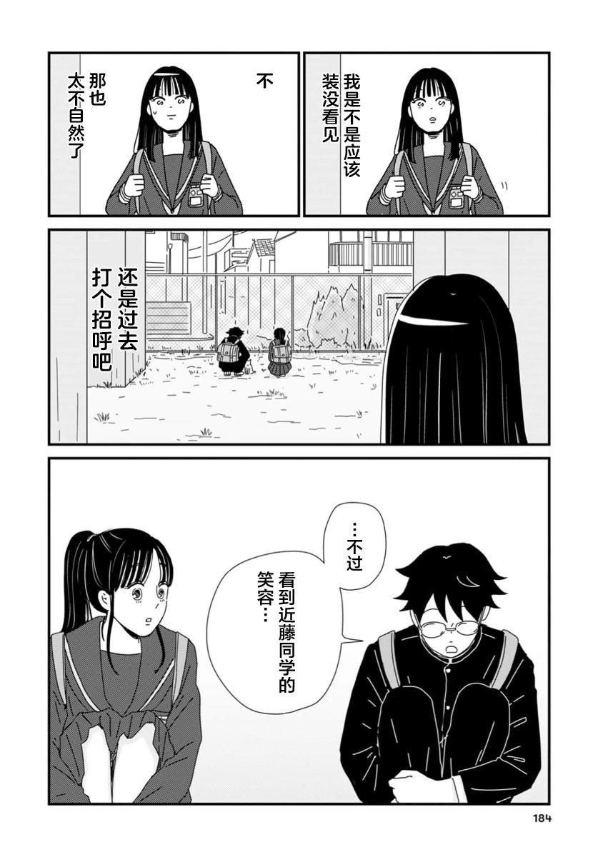 第5话31