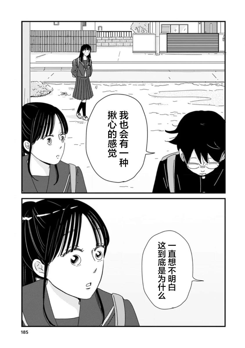 第5话32