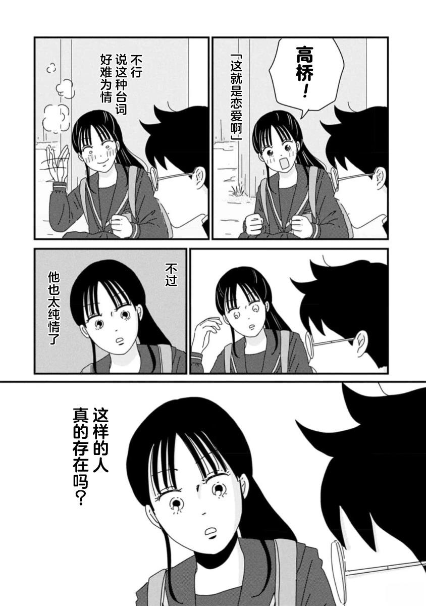 第5话33