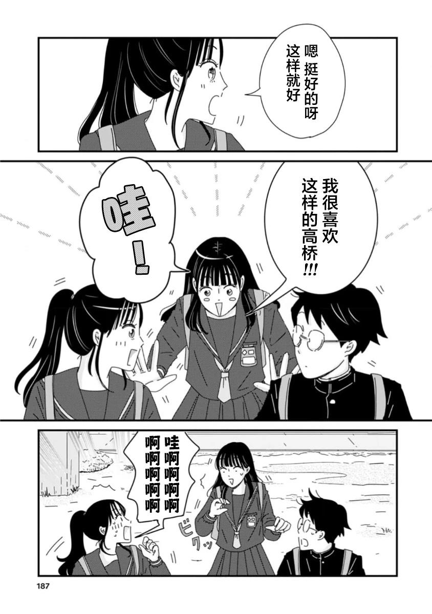 第5话34