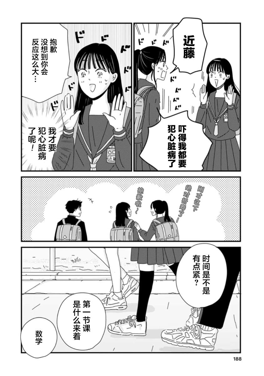 第5话35