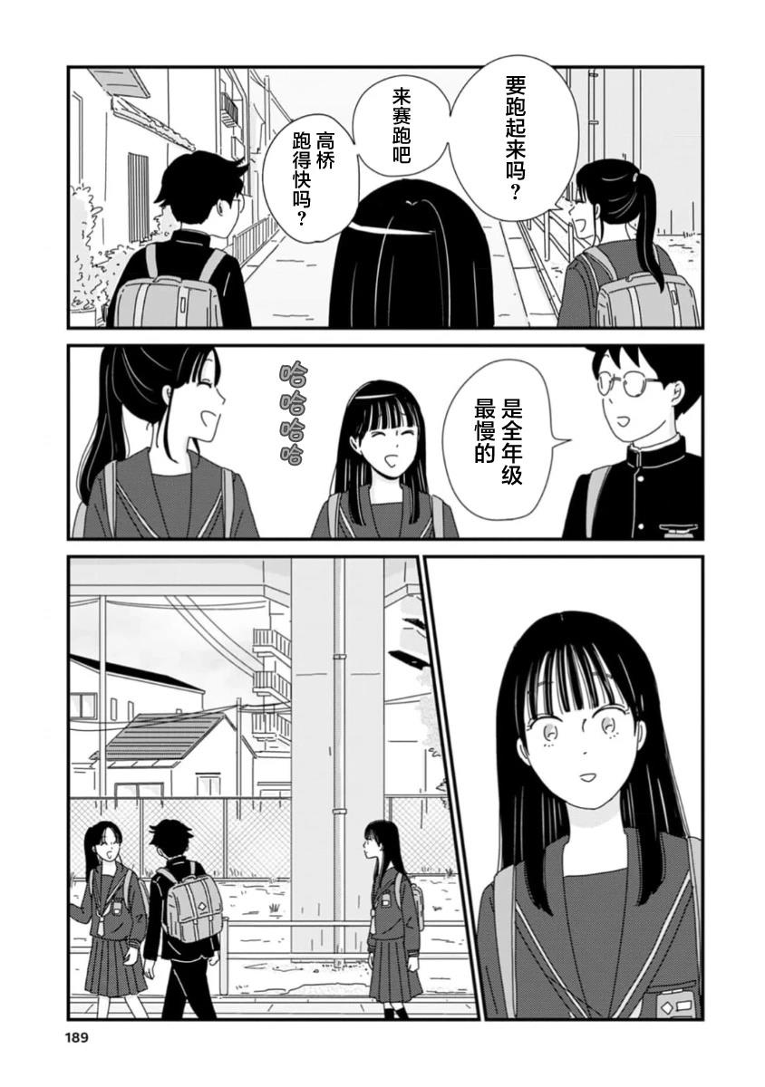 第5话36