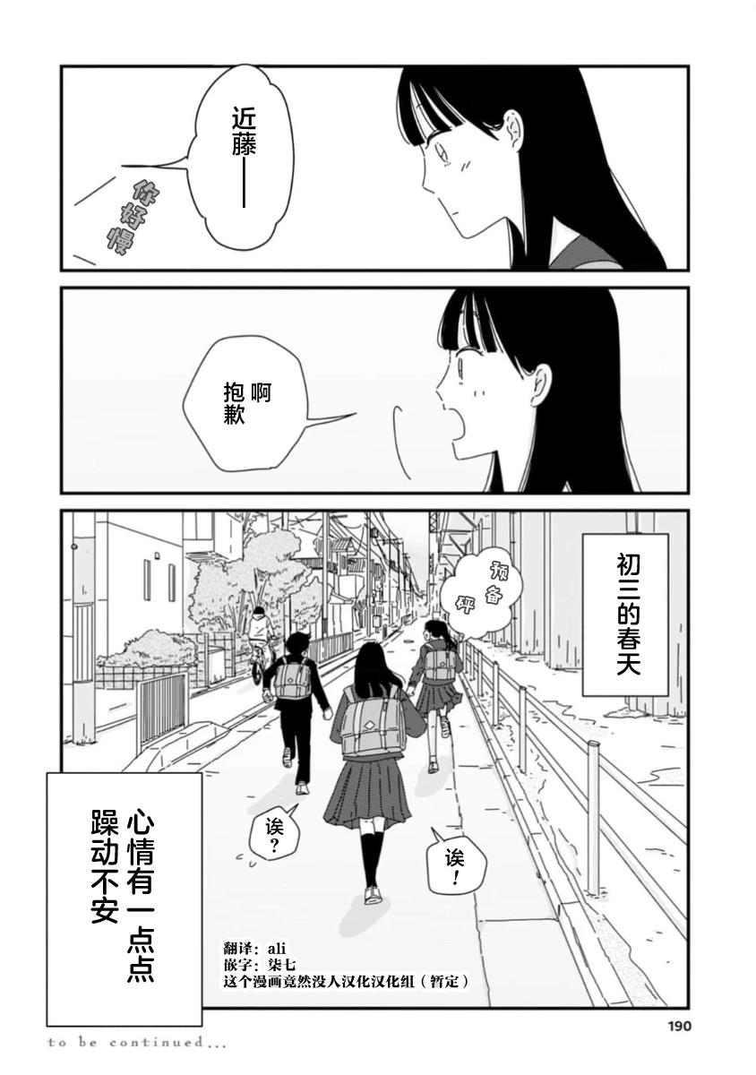 第5话37