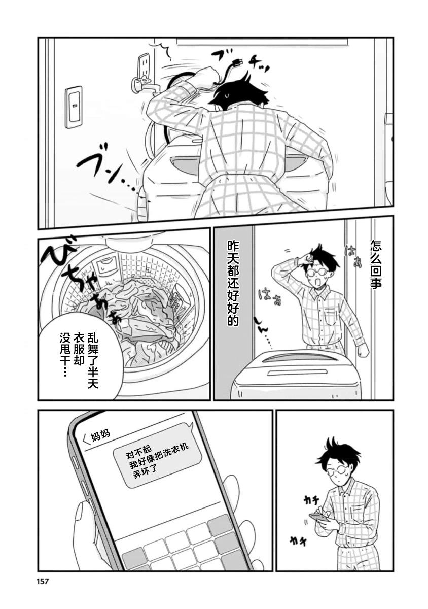 第5话4