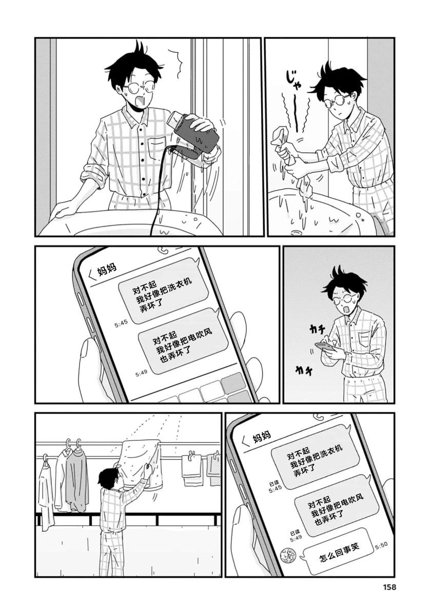 第5话5
