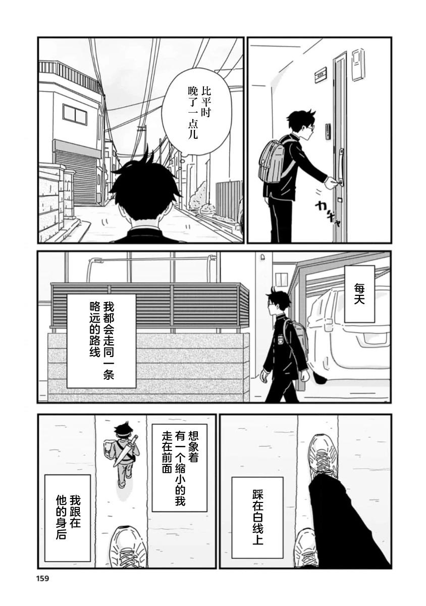 第5话6