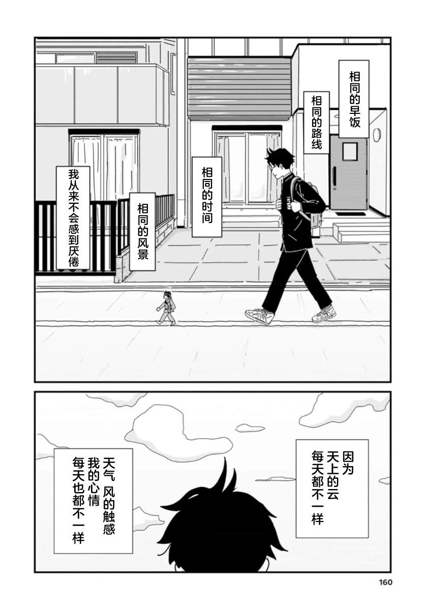 第5话7